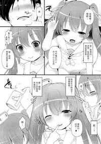 (Ware, Yasen ni Totsunyuusu! 5 Raigou) [Menteisho (Menteiyakuna)] Mada Mijuku de Chiisana Libeccio ni Koi o Shita (Kantai Collection -KanColle-) [Chinese] [脸肿汉化组]