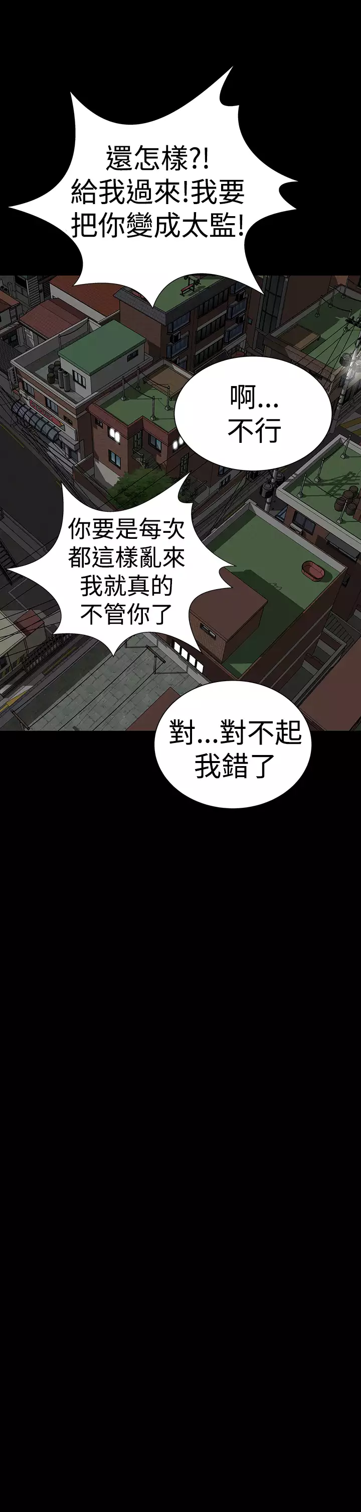 one woman brothel 楼凤 Ch.43-44