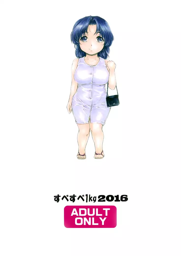 NINE TO FIVE LOVER #5.9