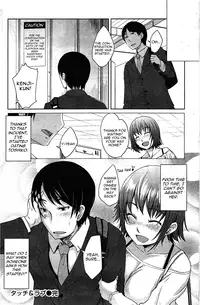 [Bosshi] Touch & Love (COMIC Shitsurakuten 2009-06) [ENG] [Yoroshii]