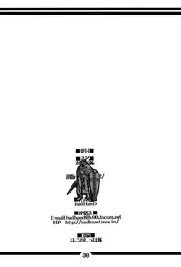 (C84) [Tanmatsu Ijou (BadHanD)] Souko no Tobari [English] [biribiri]