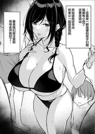 Yuusha-sama ga Yowakute Fuan na node Kami wa Sister ni Tanetsuke Koubi o Meijimashita