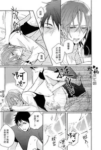(SPARK9) [L-CAT., Ohiyakudasai! (Nariko, Teba)] ×pirates! (Free!) [Chinese] [鮫柄夫夫漢化組]