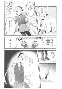 (C89) [matine (iyutani)] Can't take my eyes off you (Magic Knight Rayearth)