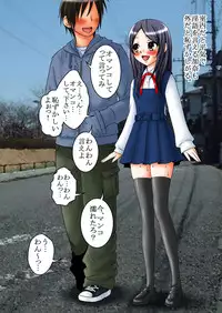 [Mousou Kai no Juunin wa Ikiteiru.] Ningen Benki Shigan Shoujo - Aida Kana 1●-sai ~Benki Choukyou Hen~