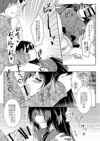 100回セックスしないと出られない部屋 第1話