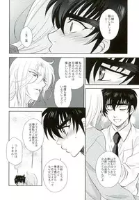 (C87) [DARK WATER (Tatsuse)] Anata ni Amaete Hoshii kara (Jigoku Sensei Nuubee)