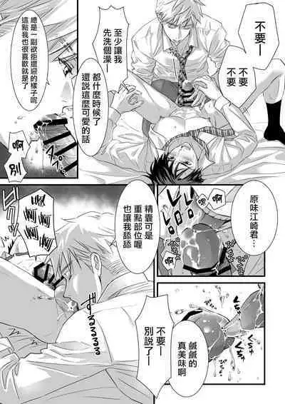 多汁小美人的快感天堂 —春潮翻涌爱情旅馆篇—