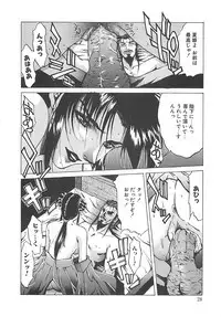 [Nakatsukasa Shou] Youinkitan