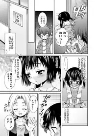 [Anthology] Karyou Gakuen Shotoubu 2010-07 [Digital]