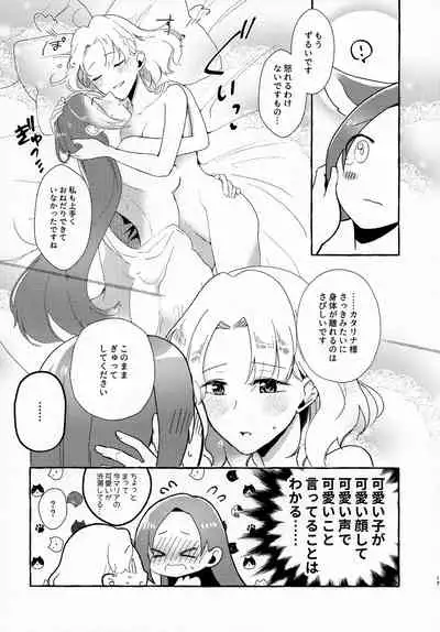 [Yuribatake Bokujou (Kon)] Otome Game no Heroine o San-kai Ikasenai to Hametsu suru Heya ni Haitte Shimatta Maria Uke Tsuika Patchi (Otome Game no Hametsu Furagu Shika Nai Akuyaku Reijou ni Tensei Shite Shimatta...)