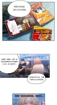 [Park Hyeongjun] Sweet Guy Ch.22-44 (Chinese)