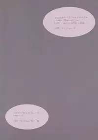 (C81) [Cocoa Holic (Yuizaki Kazuya)] Kobato-chan no Shiiku Houhou (Boku wa Tomodachi ga Sukunai)