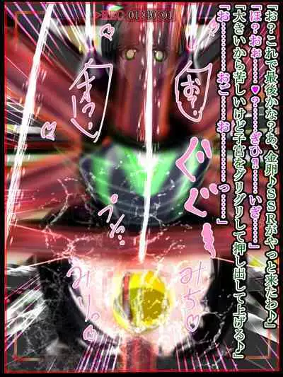 hīrō kuro neko vs kankaku kyōyū OB ‼ kage kaku enkaku chōkyō de yuki ma kuri ‼～ seigi no mikata no rīdā kara kuri chi 〇 po onaho ni ochiru shunkan ～