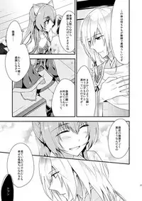 [Rinda] 十三支演技 張関本再録 (Juuza Engi ~Engetsu Sangokuden~) [Digital]