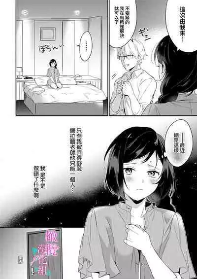 [Umou] Jounetsu to Kaite Seiyoku to Yomu1-12 | 写作热情读作情欲 1-12 [Chinese] [橄榄汉化组]