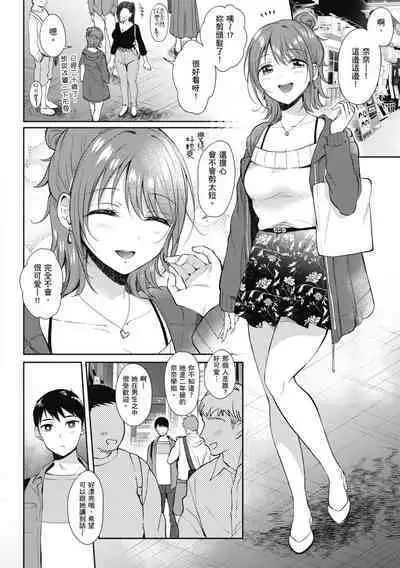 SeFri no Senpai | 學姐是我的炮友