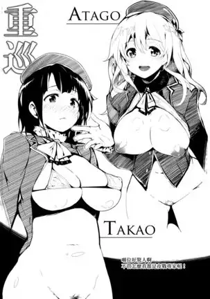 BLUMENKRONE Yakujin no Kakan