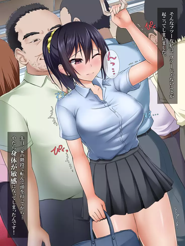 Boku no Kanojo wa Ikuikubyou