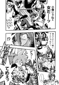 [Ataka Atsushi] Victory Wave 4