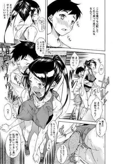 Junai Hard Sex - Pure love heard sex