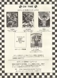 [Rocket Kyoudai (Various)] PATA PATA PATAPi! (Cyber Team in Akihabara)