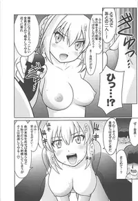 (COMIC1☆13) [UA Daisakusen (Harada Shoutarou)] Ruridou Gahou CODE:64 (Fate/Grand Order)