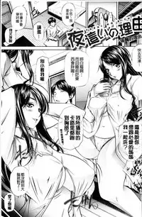 [NABURU] Oyako Kankei [Chinese]