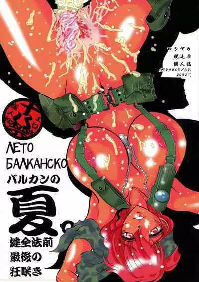 Bulgarian Yoghurt - Кисло Млеко Българiи