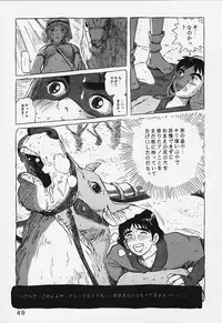 [Studio Zuburi (Sutajiozuburi Sakuhin)] Studio Zuburi Sakuhin 2 (Kiki's Delivery Service, Only Yesterday, Princess Mononoke)