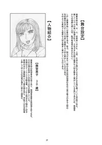 (C80) [Nekoneko Panchu!] [Shiritsu Momoka Jogakuin] [Todo Takako no Oshioki Choukyouki] (Shotoubu Gonen Mochizuki Yukimi) Hen [complete]