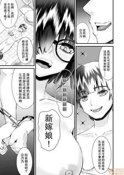 Re: Dead End kara Hajimaru Kankin Seikatsu ~MenHeal Ota Musume wa Maji Meiki! 1-6