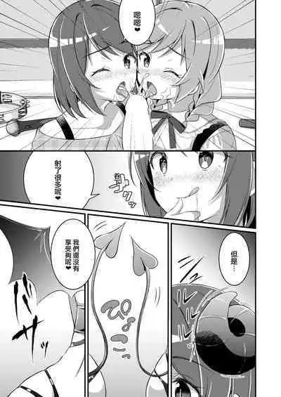 Succubus Club e Youkoso 3 Ikenai Ko ni wa Oshioki o | 欢迎来到魅魔俱乐部3 坏孩子就要惩罚哦