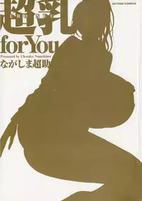 [Chosuke Nagashima] Cho Nyu for You c01-09