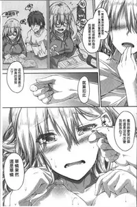 [Futaba Yae] Shirudaku Joshikousei [Chinese]