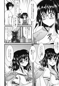 [Yokoi Rego] De De De Defrag