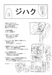 (C61) [Niku Ringo (Kakugari Kyoudai) & Dangerous Thoughts (Kiken Shisou)] Nippon Joshi Chuugakusei Onna Spy (Original)