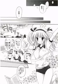 [Kanna Satsuki] Purupuru Hearts