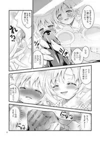 [H na Hon. Ya san. (Akki)] Mami × Shota (Puella Magi Madoka Magica) [Digital]