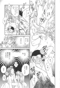 [Okano Ahiru] Touka Gengi Joukan