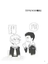 (C75) [Takitate (Kantarou)] Mahou Kyuushiki 16 Majokko Cocktail - Magical Classic 16 (Various)