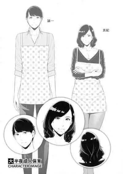 [gonza] Koi suru Bijukujo-tachi - Milf is in love with dick [uncensored]