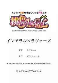 [Irie jyunn] Immoral x Lovers 1