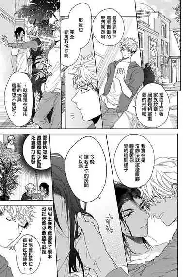 Pussy King Sama no Akuheki | PUSSY KING殿下的惡癖 Ch. 0-3