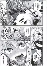 (C92) [Castella Tamago (Piyopiyo)] Kuubo Shibari (Kantai Collection -KanColle-) [Chinese] [靴下汉化组]