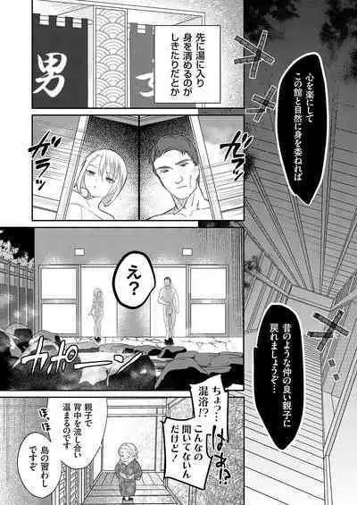 COMIC Grape Vol. 111