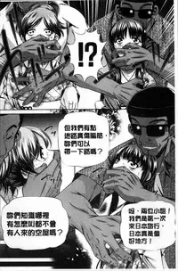 [NABURU] Oyako Kankei [Chinese]