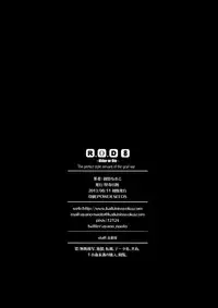 (C84) [Kaiki Nisshoku (Ayano Naoto)] R.O.D 8 -Rider or Die 8- (Fate/hollow ataraxia)