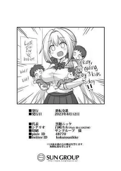 [Akuten Soushin (Kokutou Nikke, Shirasaki Karu)] Kaidan Toshi Densetsu Shinya no Eki de Mesugaki ni Totsuzen Ecchi o Semarare Shiboritorareru Hon | I Got Lost at the Kisaragi Station, and a Spooky Brat Fucked Me Dry! [English] [Team Rabu2] [Digital]