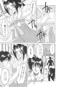 [Oyama Yasunaga] Puff Puff Parfait